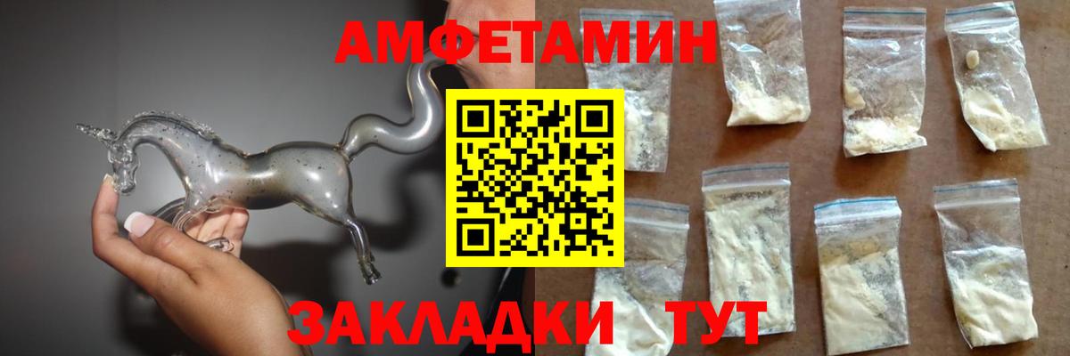 АМФ VHQ Красноармейск