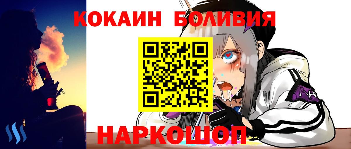 Красноармейск  COCAIN Перу  Вход с VPN 
