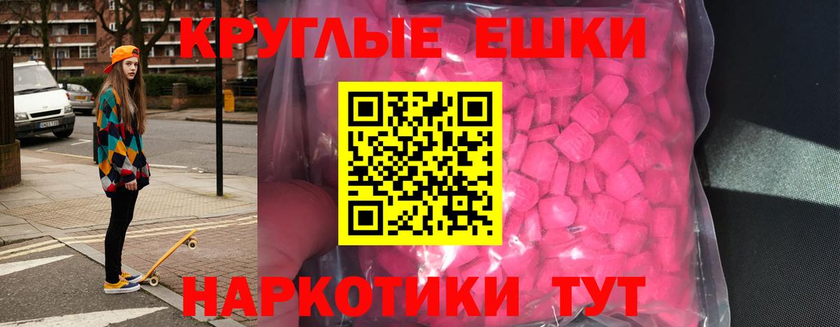 Ecstasy MDMA  Ecstasy  Вход с VPN  Красноармейск  Ecstasy MDMA 