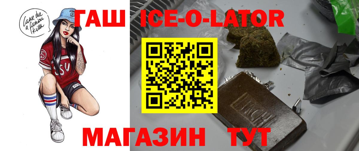 Красноармейск  ГАШ VHQ  Вход с VPN 