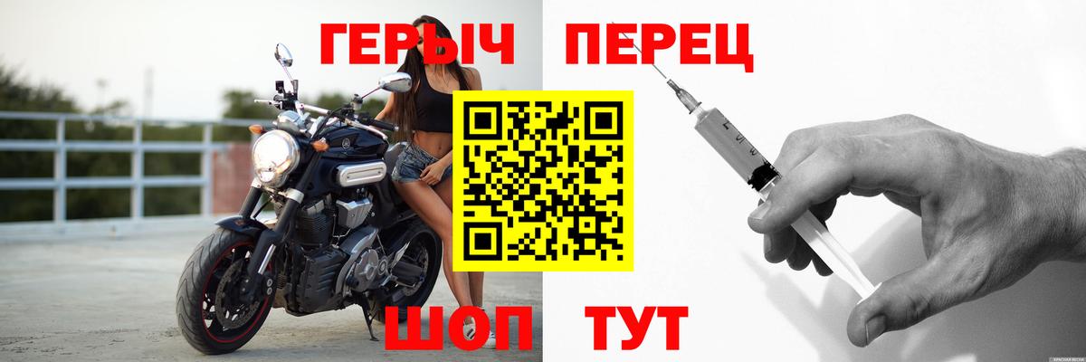 Героин Heroin Красноармейск