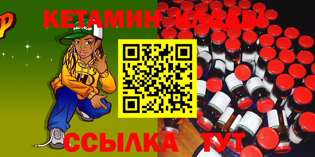 Кетамин VHQ  КЕТАМИН ketamine  Вход с VPN  Красноармейск 