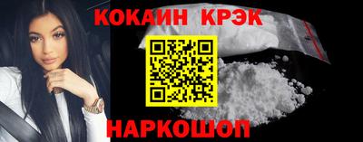 кокаин VHQ Комсомольск-на-Амуре