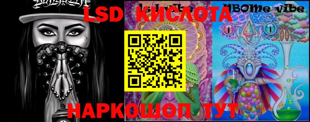 omg   Лсд 25 экстази кислота  Красноармейск  LSD-25 экстази  Вход с VPN  LSD-25 экстази ecstasy 