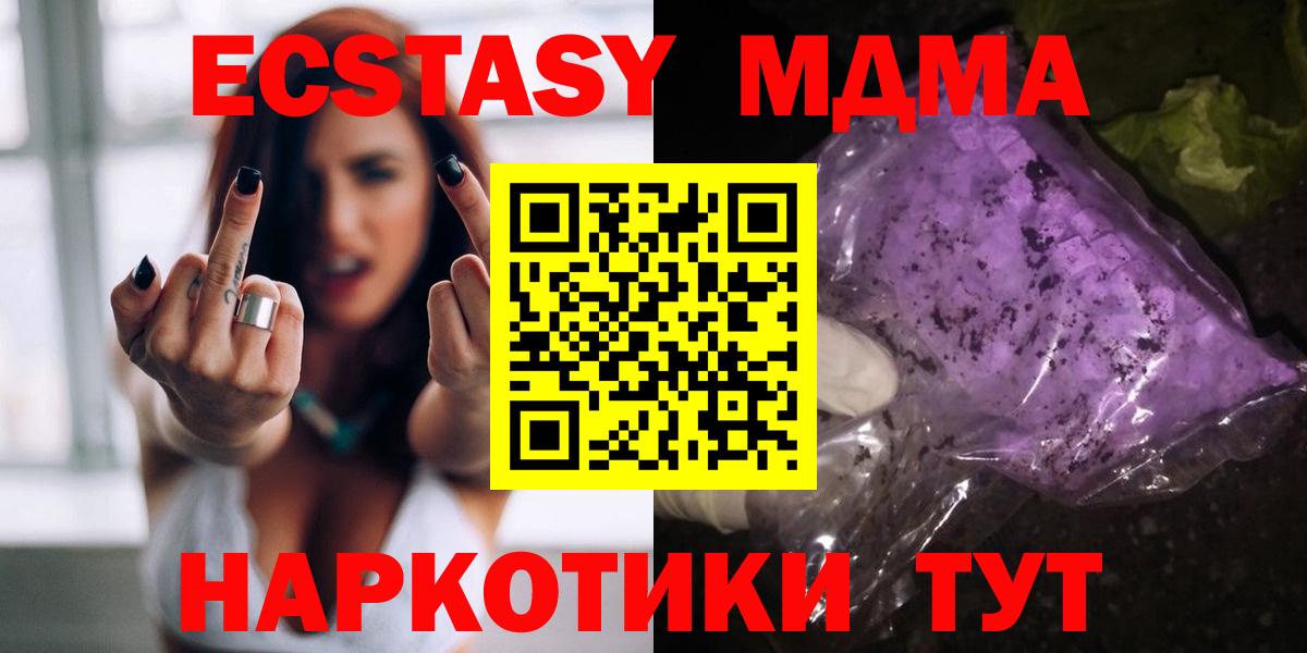 МДМА кристаллы Красноармейск