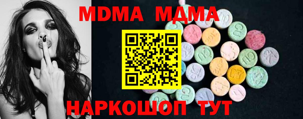 Красноармейск  MDMA VHQ  Вход с VPN  MDMA  МДМА молли 