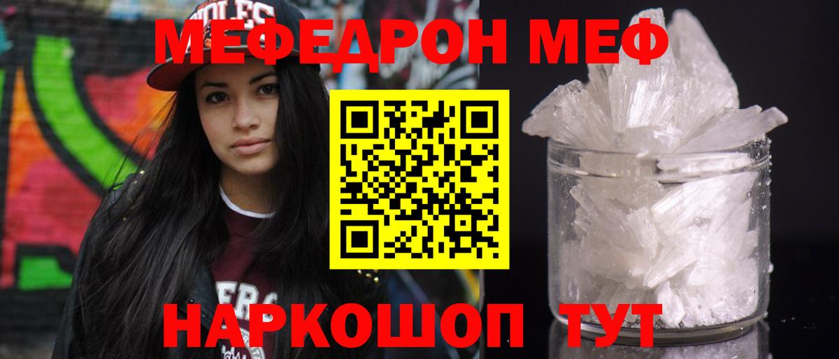 Мефедрон кристаллы  дарнет шоп  Мефедрон кристаллы  Мефедрон  Красноармейск  Вход с VPN 
