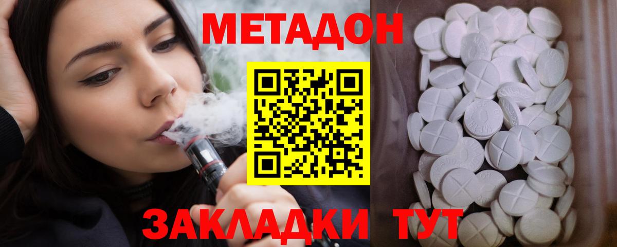 Красноармейск  МЕТАДОН кристалл  МЕГА онион  Вход с VPN 
