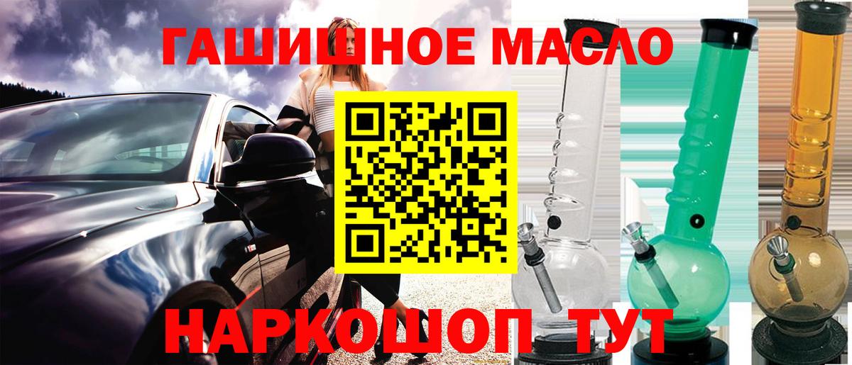 ТГК THC oil  omg сайт  Красноармейск  Вход с VPN 