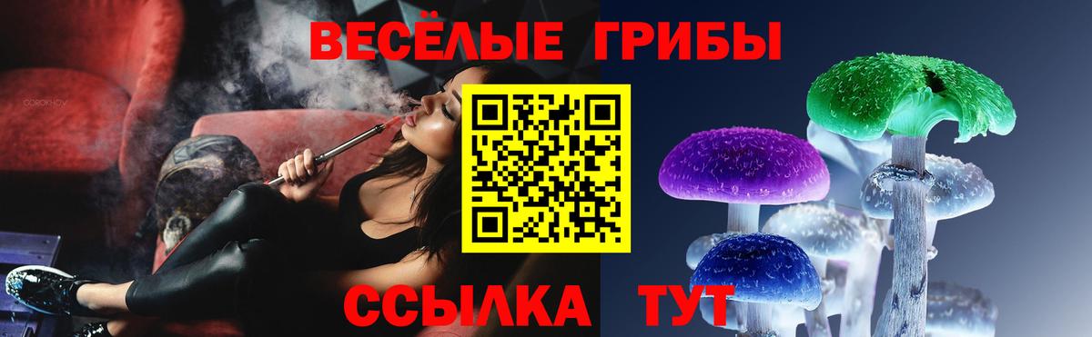 Псилоцибиновые грибы ЛСД Красноармейск
