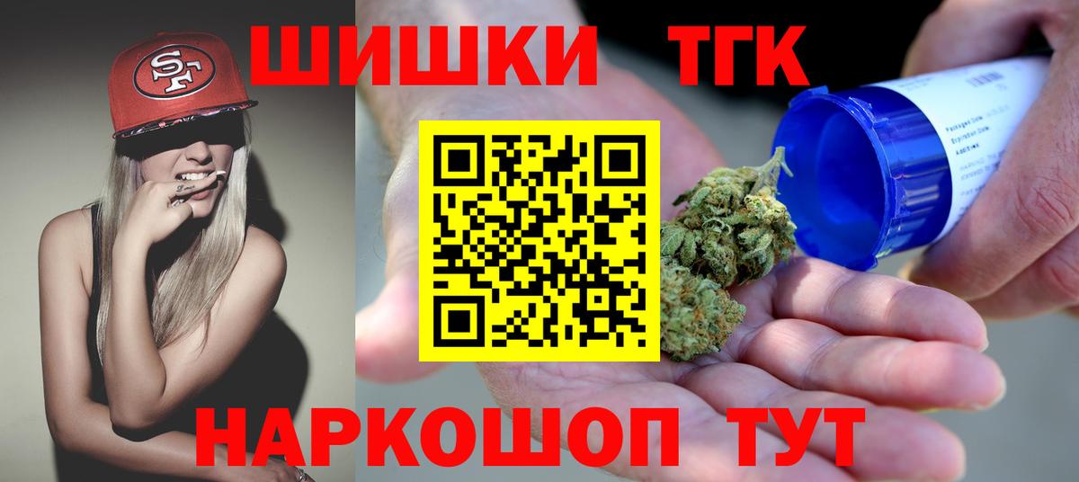 Шишки марихуана гибрид Красноармейск